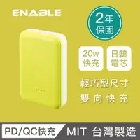 在飛比找PChome24h購物優惠-【ENABLE】台灣製造 ZOOM X3 10050mAh 