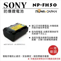 在飛比找Yahoo!奇摩拍賣優惠-趴兔@樂華 FOR Sony NP-FH50 相機電池 鋰電