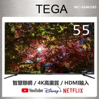 在飛比找momo購物網優惠-【TEGA】55型 4K 智慧聯網液晶顯示器 + 數位視訊盒