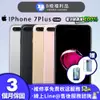 【福利品】Apple iPhone 7 Plus 128G 5.5吋 智慧型手機