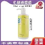 Hair angel 髮精靈 輕亮霜 500ml 免沖洗 護髮