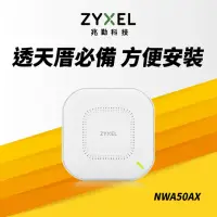 在飛比找momo購物網優惠-【ZyXEL 合勤】福利品★NWA50AX WiFi 6 無