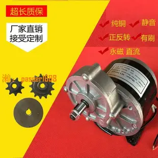 【可開發票】自行車改電動電機助力三輪車24V250W割草機改裝配件大功率MY1016