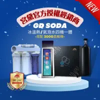 在飛比找momo購物網優惠-【GUNG DAI 宮黛】GD SODA+300G直輸機 新