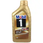 MOBIL 1 美孚 魔力機油 5W50 FS X2 高性能全合成機油 台灣 金罐頂級5W50 TOYOTA