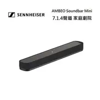 在飛比找樂天市場購物網優惠-【私訊優惠】Sennheiser 森海塞爾 7.1.4聲道 