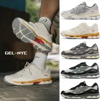 在飛比找蝦皮商城優惠-Asics 復古慢跑鞋 GEL-NYC 男鞋 限量 灰米 黑