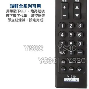 (現貨)VIZIO(黑)瑞軒液晶電視遙控器 V1210 AmTran 液晶電視遙控器 對應3D 聯網功能 V50E