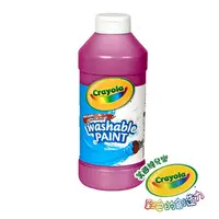 在飛比找PChome24h購物優惠-美國Crayola 繪兒樂 可水洗兒童顏料16OZ深紫紅色