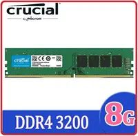 在飛比找樂天市場購物網優惠-Micron Crucial 美光 DDR4 3200/8G