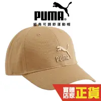 在飛比找Yahoo奇摩購物中心優惠-Puma 運動帽 吳卓源 代言 老帽 遮陽帽 透氣 排汗 運