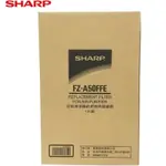 夏普SHARP 空氣清淨機甲醛過濾網 FZ-A50FFE