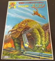 Spectreman ZERON MODEL KIT AOSHIMA JAPAN