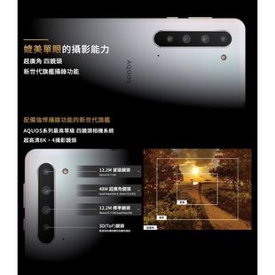 全新未拆封 台灣公司貨 SHARP AQUOS R5G 12/256 6.5吋5G手機