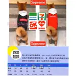 《超便宜出清現貨》潮牌SUPERME 狗狗寵物連帽防風輕防水加厚棉T貴賓臘腸比熊狐狸犬米克斯狗衣服保暖