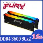 金士頓 KINGSTON FURY BEAST 獸獵者 DDR4 3600 16GB(8GBX2) RGB桌上型超頻記憶體