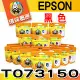 YUANMO EPSON 73N / T105150 黑色 環保墨水匣