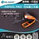 Olight SWIVEL PRO 1100流明 65米 雙光源工作燈 COB+LED USB-C 強力磁鐵 SWIVEL PRO 橘色