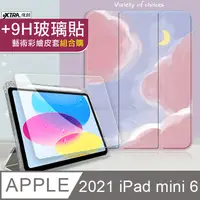 在飛比找PChome24h購物優惠-VXTRA 2021 iPad mini 6 第六代 藝術彩