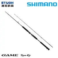 在飛比找蝦皮商城優惠-SHIMANO 21 GAME TYPE EJ [漁拓釣具]