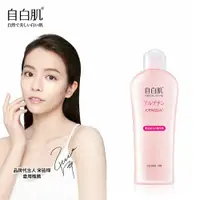 在飛比找蝦皮商城優惠-【自白肌】美白熊果素激光精華乳 (200ml/瓶) 多入組