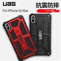 在飛比找Yahoo!奇摩拍賣優惠-【MOMO生活館】UAG至尊纖維紋iPhoneXSMAX防摔