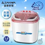 洗衣機 脫水機 節能3.8KG雙槽洗滌機/ZW-218S、ZW-258S/家庭/住宿/套房【ANGU】