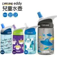 在飛比找樂天市場購物網優惠-【onemore】Camelbak eddy 兒童吸管運動水