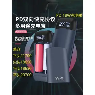 PD3/QC3.0移動電源盒支持18650/21700可拆充電寶DIY鋰電池充電器