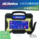 【 ACDelco 】 AD-2002 15Ah 微電腦全自動充電機 好禮四選一 脈衝充電 SC 1000 哈家人