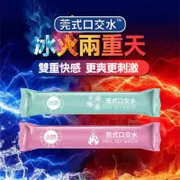 在飛比找momo購物網優惠-【大人の玩具】情趣口交水 冰火二重天 可食用 口交液(情趣用