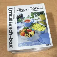 在飛比找蝦皮購物優惠-全新｜日本製 utile lunch box 角型不鏽鋼雙層