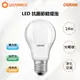 ※2入※【OSRAM 歐司朗】抗菌 光觸媒 淨化 LED E27燈泡 球泡燈 14W