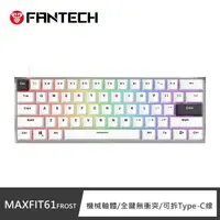 在飛比找momo購物網優惠-【FANTECH】MAXFIT61 Frost 60%RGB