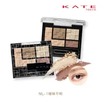 在飛比找蝦皮商城優惠-KATE 凱婷巧色特調眼影盒 NL-1