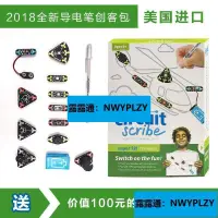 在飛比找露天拍賣優惠-circuit scribe套件 導電墨水筆兒童安全電路繪畫