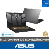 在飛比找momo購物網優惠-【ASUS】升級16G組★17.3吋i7滿血版RTX4060