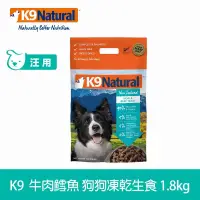 在飛比找博客來優惠-K9 Natural 狗狗凍乾生食餐 牛肉+鱈魚 1.8kg