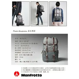 Manfrotto 溫莎系列後背包 Lifestyle Windsor Backpack 舒適透氣背負設計