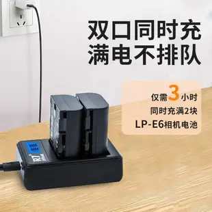 {公司貨 最低價}相機電池LP-E6適用佳能60D 70D 80D R5 R6 5D3 5D4 5DS R7電池