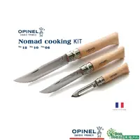 在飛比找蝦皮商城優惠-【OPINEL】 Nomad Cooking Kit 游牧廚