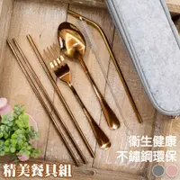 在飛比找松果購物優惠-英式不鏽鋼餐具餐刀筷子7入組 附收納袋 水果叉 餐具 湯匙 