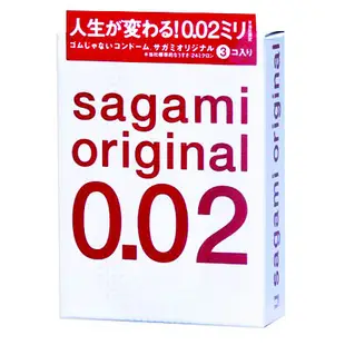 《蘇菲雅情趣用品》Sagami-相模元祖-002超激薄衛生套 3片裝保險套