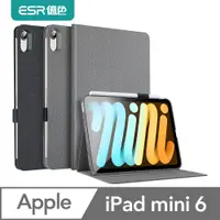 在飛比找PChome24h購物優惠-ESR億色 iPad mini 6 至簡原生系列保護套 筆插