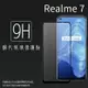 Realme realme 7 5G RMX2111 滿版 鋼化玻璃保護貼 9H 滿版玻璃 鋼貼 鋼化貼 螢幕保護貼 螢幕貼 玻璃貼 保護膜