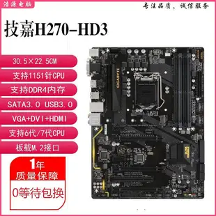 【現貨精選】充新 Gigabyte/技嘉B150M-D3H B250M-DS3H B150M-DS3H主板Z270