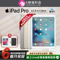 在飛比找PChome24h購物優惠-【福利品】Apple iPad Pro 12.9吋 128G