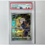 PSA10 日文版 鑑定卡 PTCG 寶可夢 皮卡丘 CHR S10A POKéMON JP 073 二手