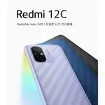 REDMI紅米12C 4G/64G