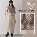 🐈 快來帶走我的二手衣🐈 日本正品 LOWRYS FARM 緹花針織背心 + 羅紋連身裙 SET 米色 咖啡色 日牌古著